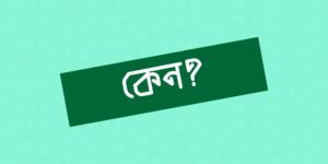 কেন